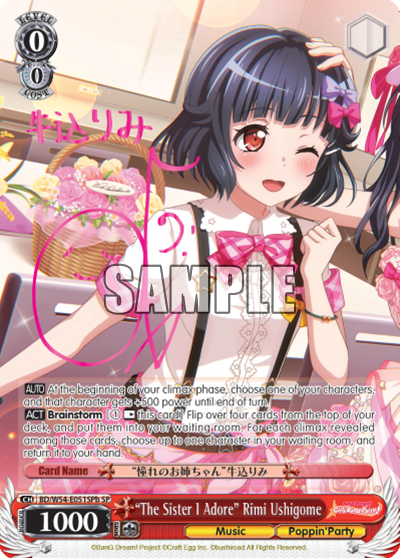 "The Sister I Adore" Rimi Ushigome