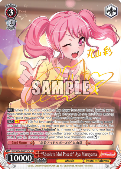 "Absolute Idol Pose☆" Aya Maruyama
