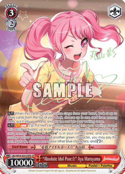 "Absolute Idol Pose☆" Aya Maruyama