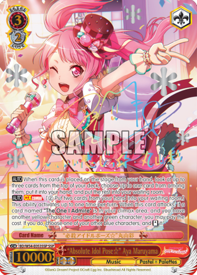 "Absolute Idol Pose☆" Aya Maruyama