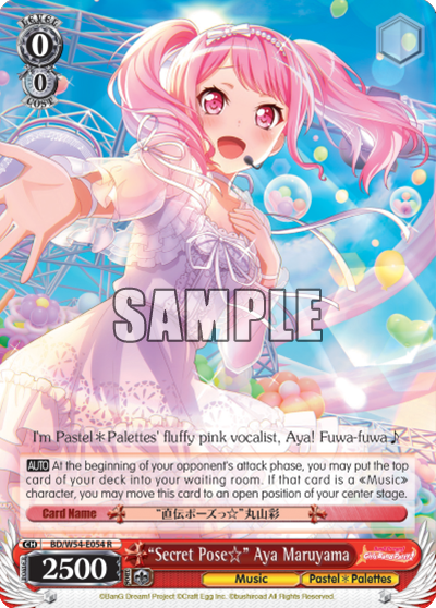 "Secret Pose☆" Aya Maruyama