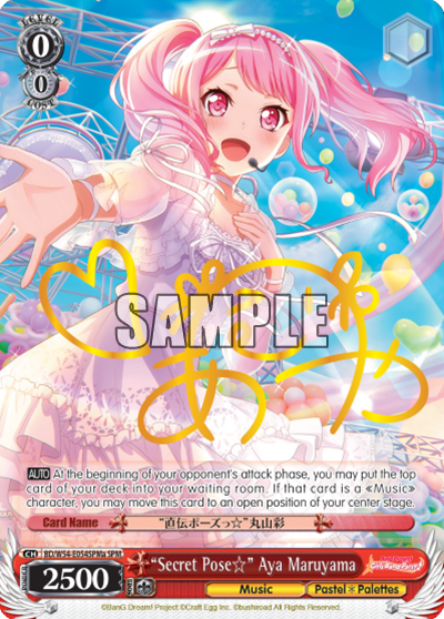 "Secret Pose☆" Aya Maruyama