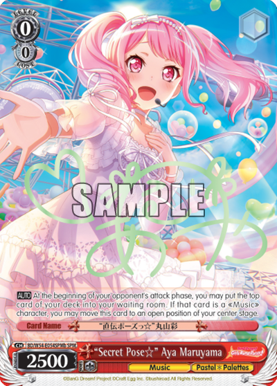 "Secret Pose☆" Aya Maruyama