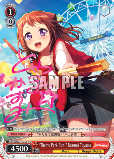 "Theme Park Fun!" Kasumi Toyama
