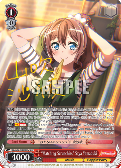 "Matching Scrunchies" Saya Yamabuki
