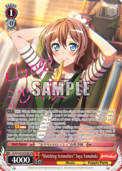 "Matching Scrunchies" Saya Yamabuki