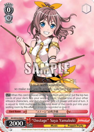 "Onstage" Saya Yamabuki