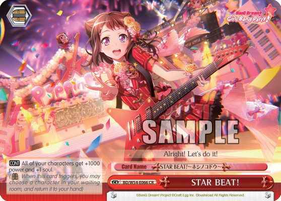 STAR BEAT!