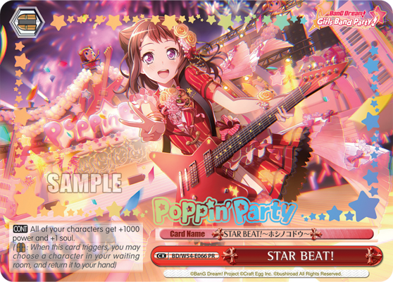 STAR BEAT!