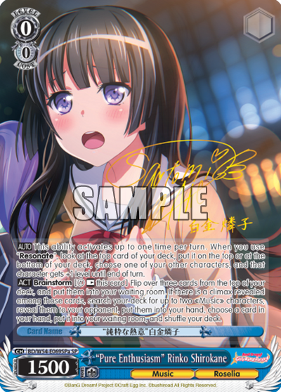 "Pure Enthusiasm" Rinko Shirokane