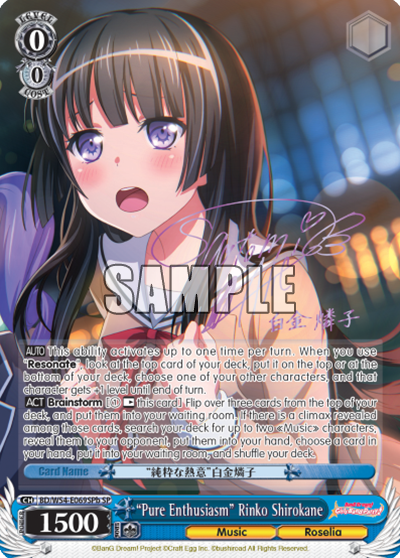 "Pure Enthusiasm" Rinko Shirokane