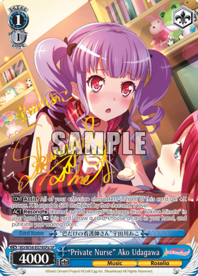"Private Nurse" Ako Udagawa BD/W54-E074SPa