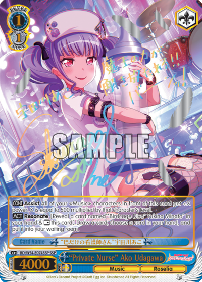 "Private Nurse" Ako Udagawa BD/W54-E074SSP