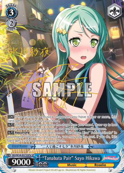 "Tanabata Pair" Sayo Hikawa BD/W54-E075SPa