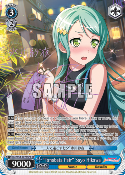 "Tanabata Pair" Sayo Hikawa BD/W54-E075SPb