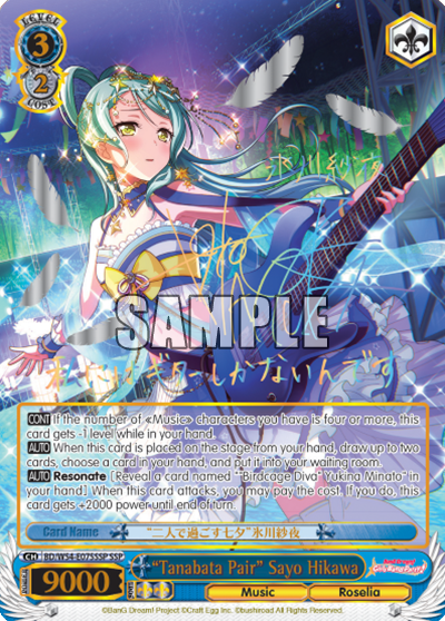 "Tanabata Pair" Sayo Hikawa