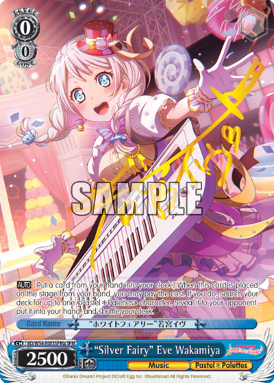 "Silver Fairy" Eve Wakamiya BD/W54-E083SPMa