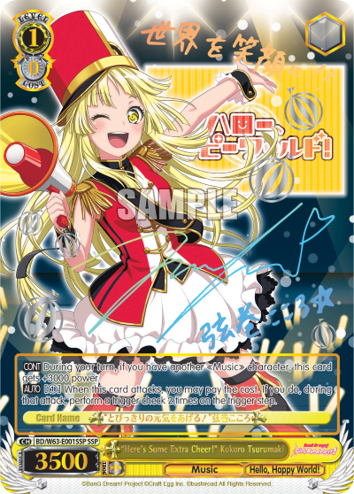"Here's Some Extra Cheer!" Kokoro Tsurumaki