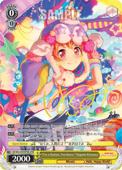 "I'm a Human, You Know." Hagumi Kitazawa