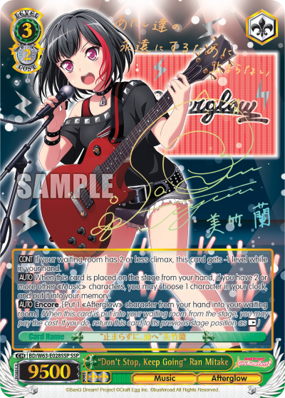 "Don't Stop, Keep Going" Ran Mitake