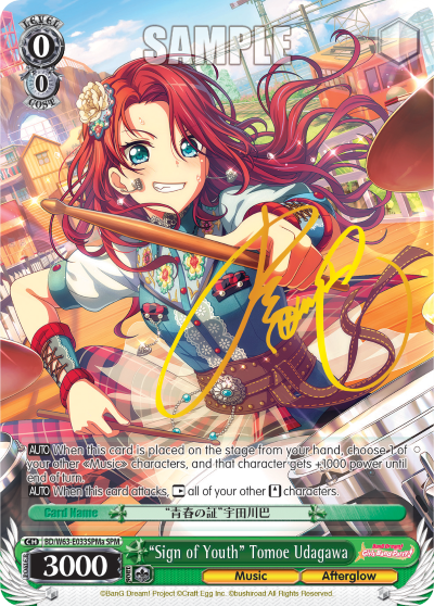 "Sign of Youth" Tomoe Udagawa