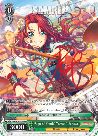 "Sign of Youth" Tomoe Udagawa