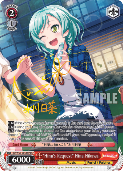 "Hina's Request" Hina Hikawa BD/W63-E053SPa