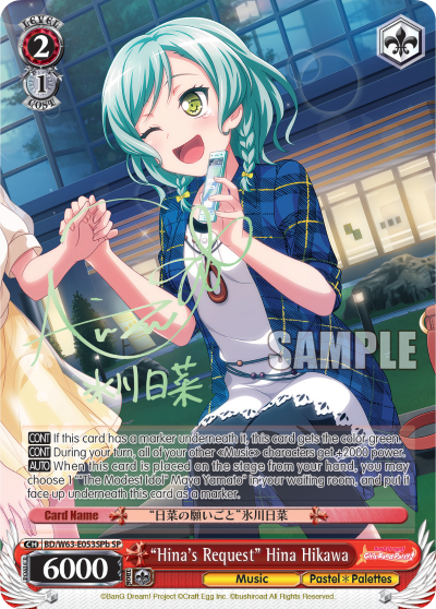 "Hina's Request" Hina Hikawa BD/W63-E053SPb
