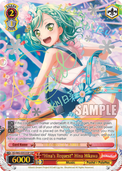 "Hina's Request" Hina Hikawa BD/W63-E053SSP