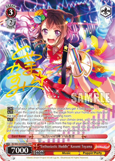 "Enthusiastic Huddle" Kasumi Toyama BD/W63-E054SPMa