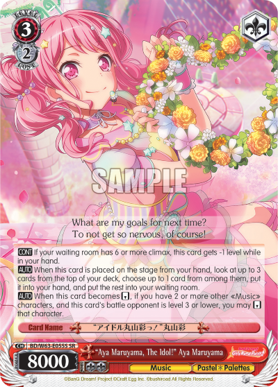 "Aya Maruyama, The Idol!" Aya Maruyama BD/W63-E055S