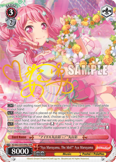 "Aya Maruyama, The Idol!" Aya Maruyama BD/W63-E055SPMa