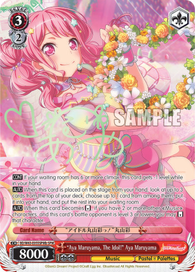 "Aya Maruyama, The Idol!" Aya Maruyama BD/W63-E055SPMb