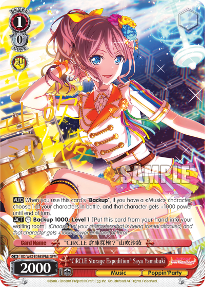 "CiRCLE Storage Expedition" Saya Yamabuki BD/W63-E056SPMa
