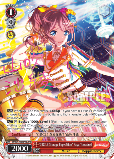 "CiRCLE Storage Expedition" Saya Yamabuki BD/W63-E056SPMb