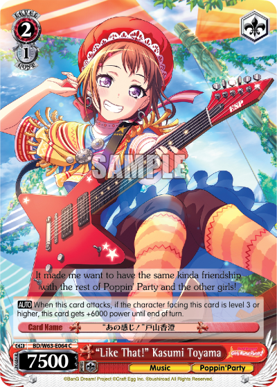 "Like That!" Kasumi Toyama BD/W63-E064