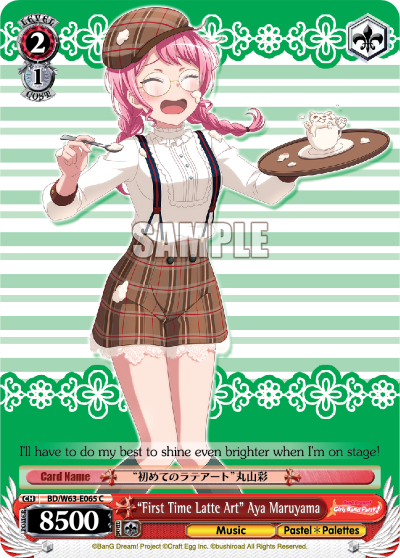 "First Time Latte Art" Aya Maruyama BD/W63-E065