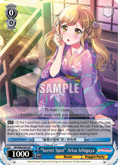 "Secret Spot" Arisa Ichigaya BD/W63-E074