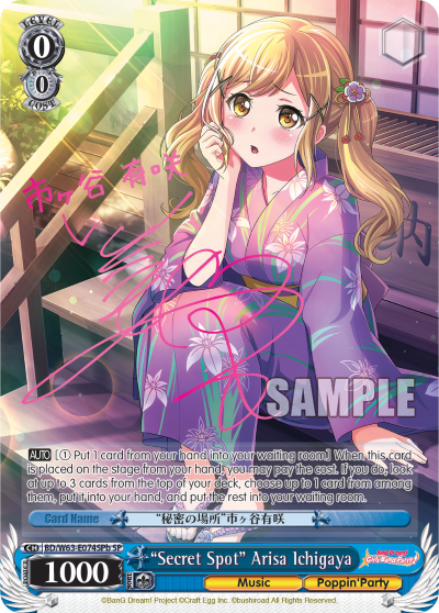 "Secret Spot" Arisa Ichigaya BD/W63-E074SPb