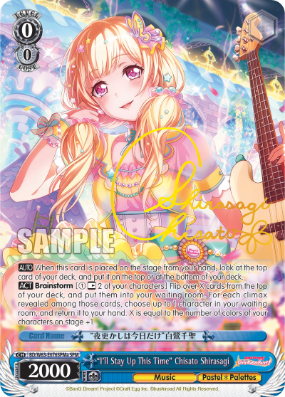 "I'll Stay Up This Time" Chisato Shirasagi BD/W63-E076SPMa