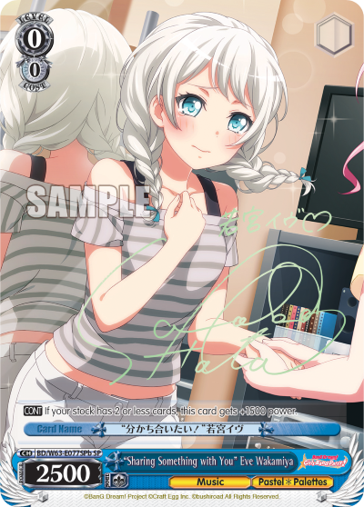 "Sharing Something with You" Eve Wakamiya BD/W63-E077SPb
