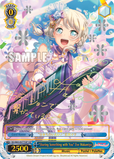 "Sharing Something with You" Eve Wakamiya BD/W63-E077SSP