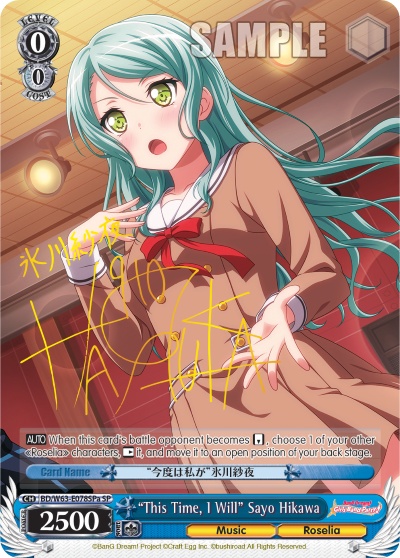 "This Time, I Will" Sayo Hikawa BD/W63-E078SPa