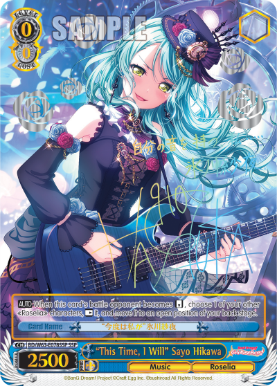 "This Time, I Will" Sayo Hikawa BD/W63-E078SSP