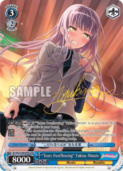 "Tears Overflowing" Yukina Minato BD/W63-E080SPMa