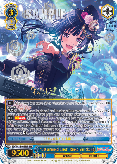 "Determined Cries" Rinko Shirokane