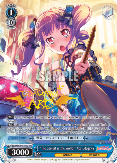 "The Coolest in the World!" Ako Udagawa