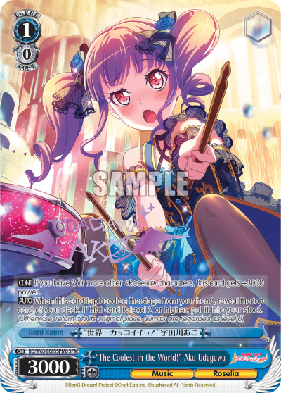 "The Coolest in the World!" Ako Udagawa