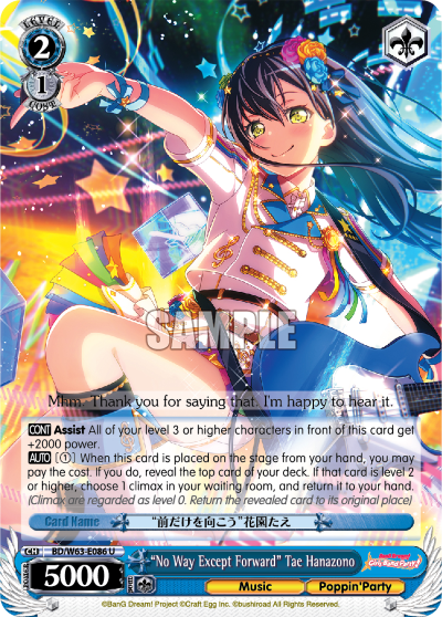 "No Way Except Forward" Tae Hanazono BD/W63-E086