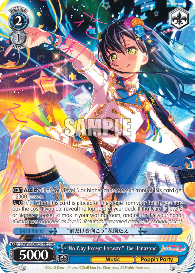 "No Way Except Forward" Tae Hanazono